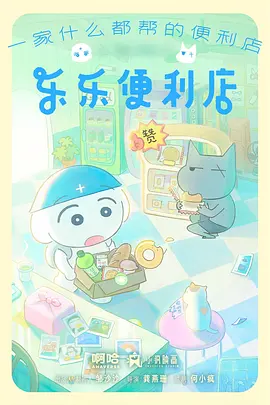 影院在线动漫深海食堂海报