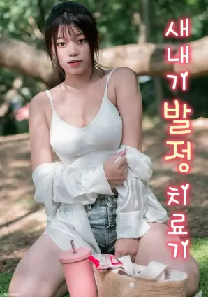 影院在线剧集白塔之下海报